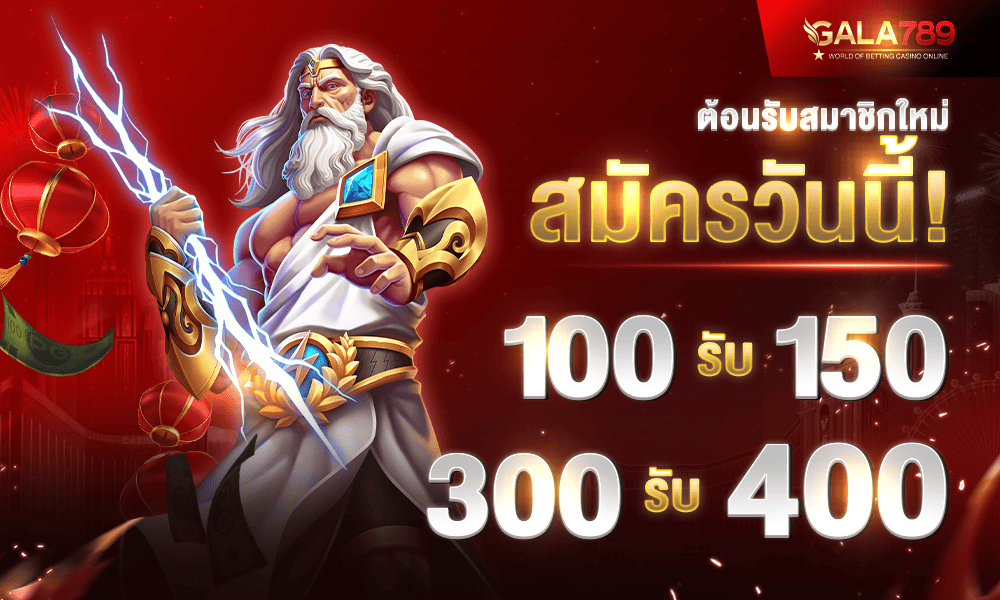 promotion-100to150