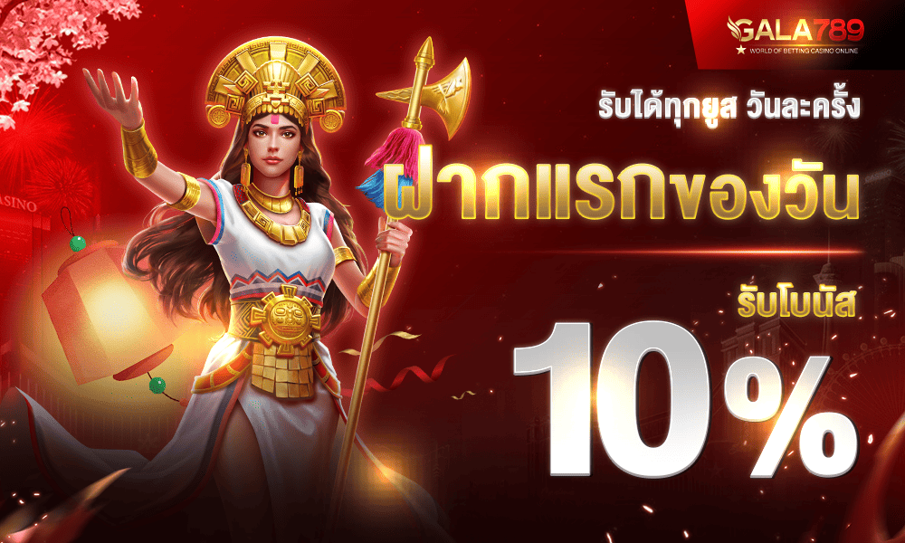 promotion-First_ deposit