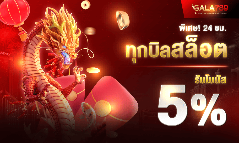 promotion-slot
